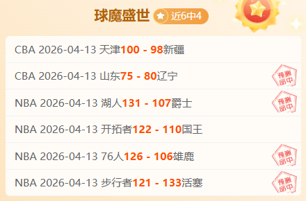 荃中喷气机,胜势头强劲,今夜主场再,问鼎娱乐官网玩家首选,问鼎娱乐官网H5,问鼎娱乐官网游戏平台