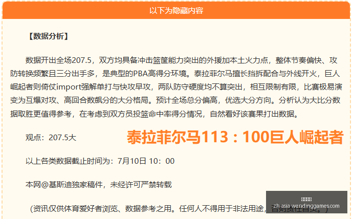 越青锦,赛事前瞻,夺冠机会即,问鼎娱乐官网,问鼎娱乐App,问鼎娱乐直播,问鼎娱乐平台,问鼎娱乐中心