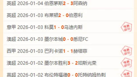 决战苏超，锋芒尽展！主队能否连破难关？揭秘小欧策略！