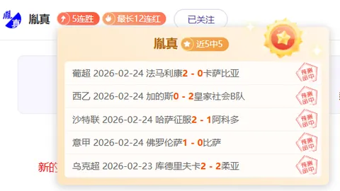 佛罗伦萨战局紧张，帕拉迪诺对决在即，上月球队状况引发斯基拉热议