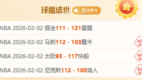 普利希奇状态佳：米兰生活愉快