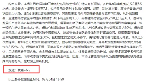 波切蒂诺计划6月于老特拉福德球场举办公益盛会