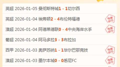 欧青U21关键战胜败难料，主场优势存疑