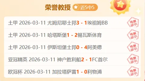 西游3小试牛刀至宗师级，挑战哪期专家推荐更胜一筹