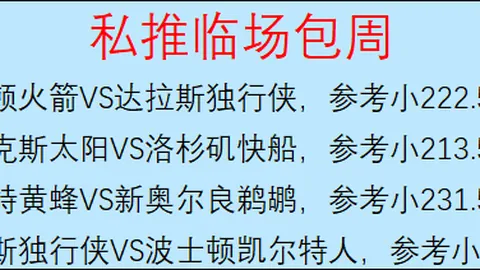 曼联力图签下奥斯梅恩，寻进攻核心同辅